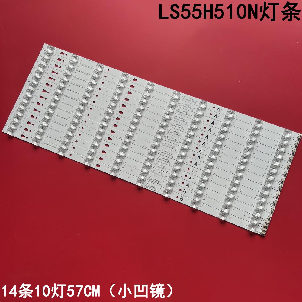 海尔LS55H510N背光灯条