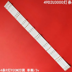 适用微鲸49D2U3000灯条JL.D49091330-324BS-M液晶电视背光灯凹镜