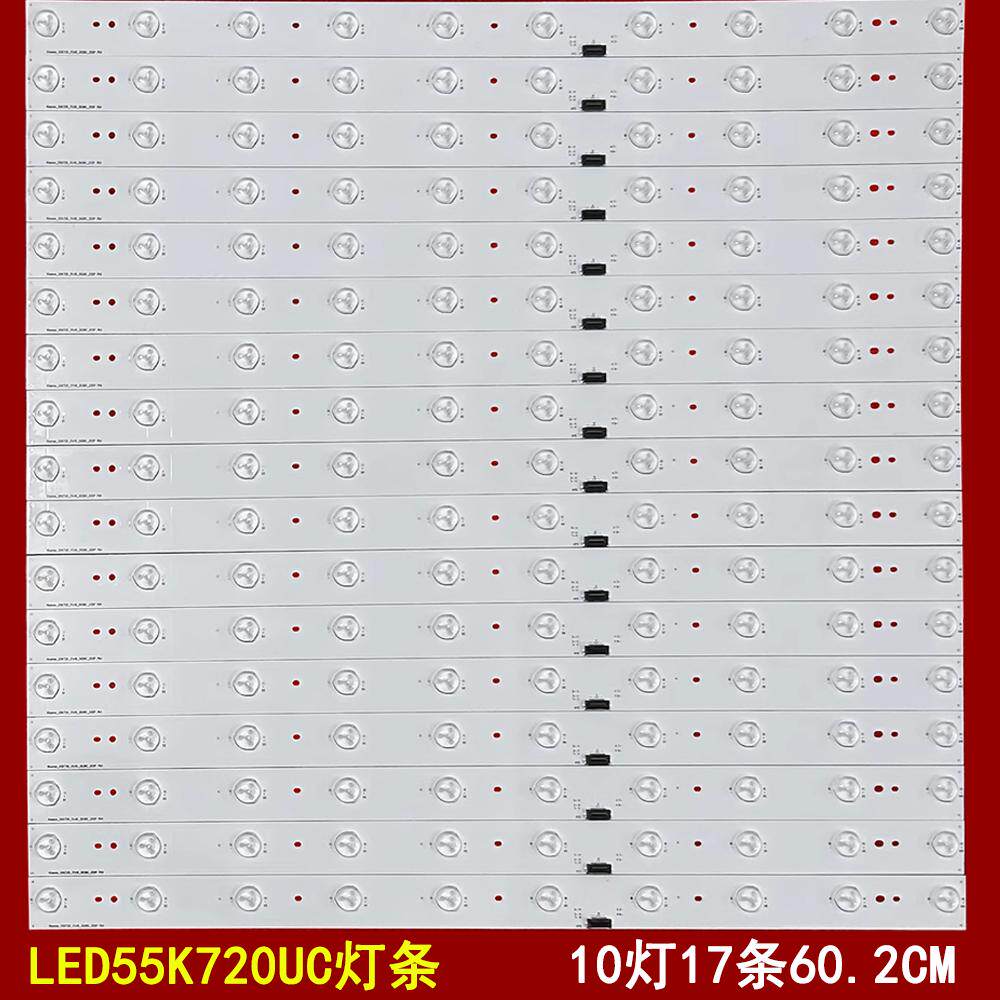 适用海信LED55K720UC灯条Hisense-55K720-A-17X10-3030C-2S5P