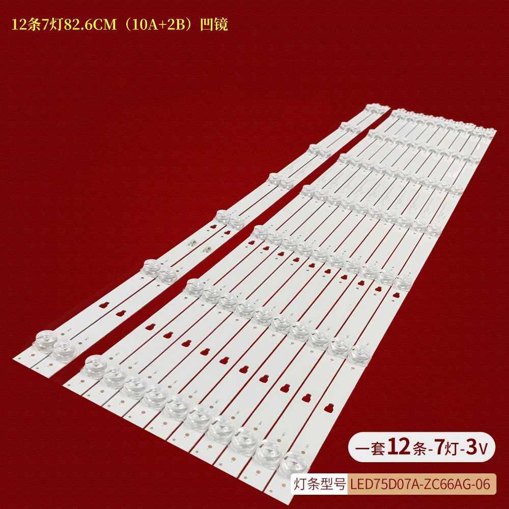 适用海尔LU75D31(PRO) LU75C61 LU75D31灯条LED75D07B-ZC660AG-06 - 实物图