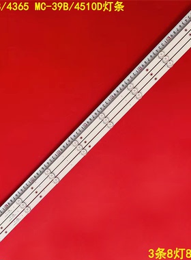 M43D明彩SH-39B/4365 MC-39B/4510D灯条MS-L2141 V1 G43DFHDS8-BF
