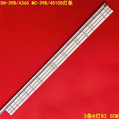 M43D明彩SH-39B/4365 MC-39B/4510D灯条MS-L2141 V1 G43DFHDS8-BF