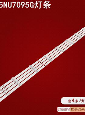 适用三星UN55NU7095G灯条UN55NU7095G_4X9_2W_MCPCB 14MM_V0背光
