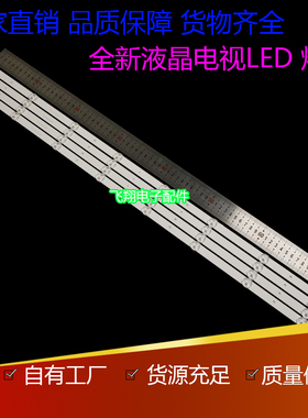 全新JAV LED40HD310 灯条SJ.HLD3850801-2835BS-F 一套价4条8灯铝