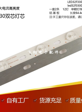 全新定制康佳LED32F3300C灯条3100CE/2000E/M2800PDE/3360CE 6V