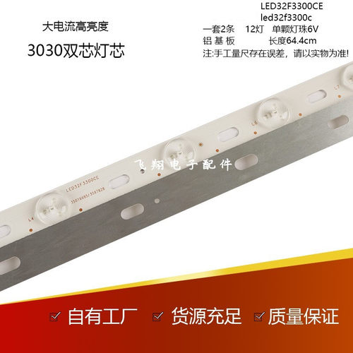 康佳LED32F3300C灯条背光