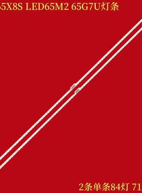适用康佳LED65X8S LED65M2 65G7U灯条 SZKK65E84-ZC14A 35023351