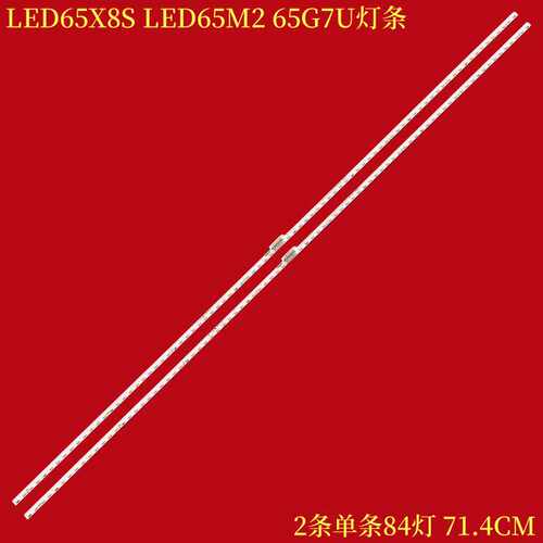 康佳LED65X8SLED65M2灯条