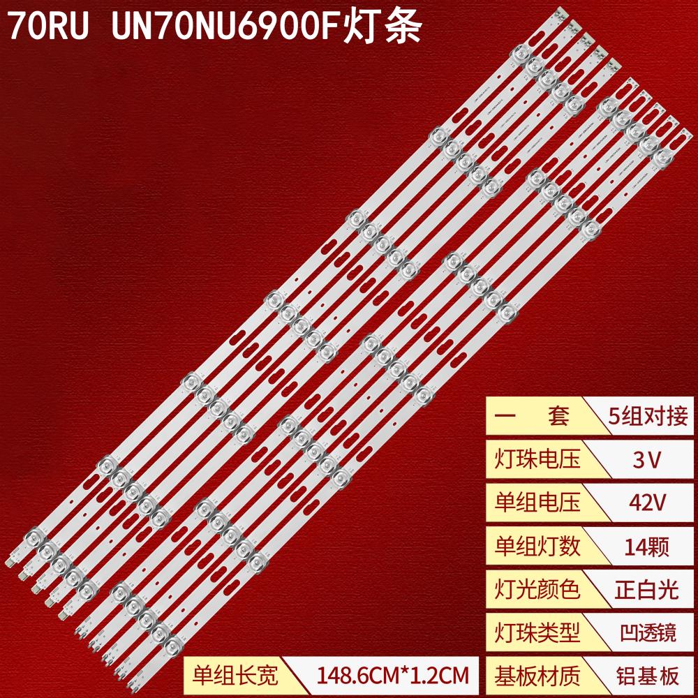 三星70RUUN70NU6900F灯条