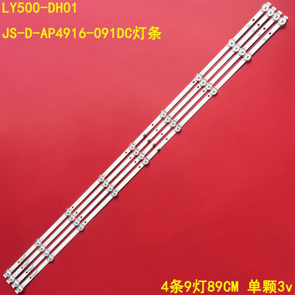 杂牌LY500-DH01液晶背光灯条