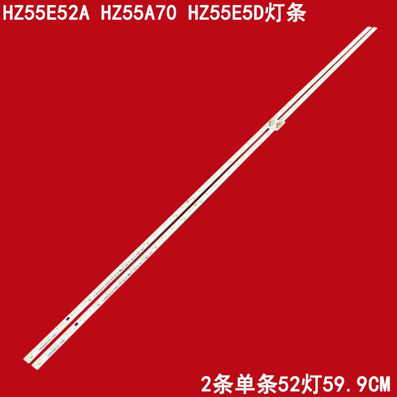 海信HZ55E52A液晶背光灯条