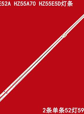 适用海信HZ55E52A HZ55A70 HZ55E5D灯条CRH-BK55S64014T130486C