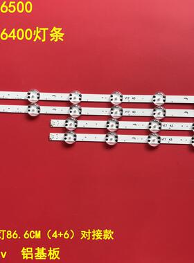 适用LG 43UJ6500 43LJ6400 6420 6916L-2867A/B 43”V17 ART3 286