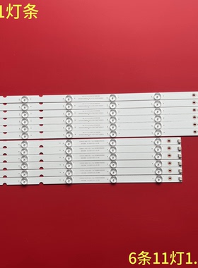 适用长虹55A1灯条SVJ550AH1-Rev00-11LED-L/R LB-C550F14-E5-LG1-