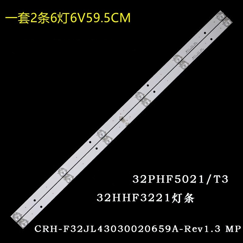 飞利浦32PHF5021/T3灯条