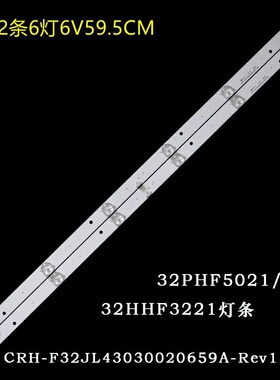 适用飞利浦32PHF5021/T3 32HHF3221灯条CRH-F32JL43030020659A-Re