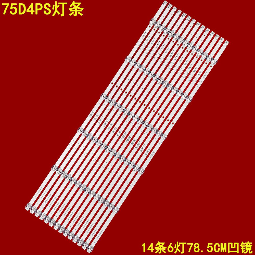 长虹75D4PS液晶背光灯条