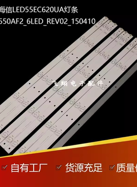 适用海信LED55EC620UA灯条 SVH550AF2_6LED_REV02_150410新品灯条