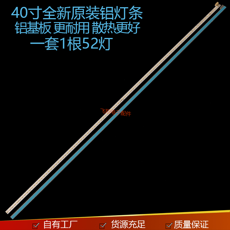 飞利浦40PFL5449/T3液晶背光灯条