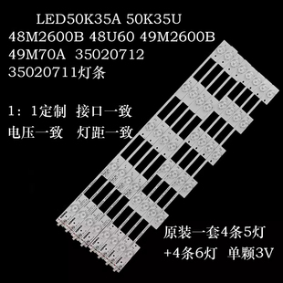 适用康佳LED50K35A LED50K35U LED49M2600B灯条35020712 35020711