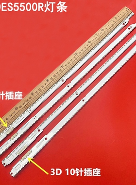适用三星UA40ES5500R液晶灯条2012SVS40_7032NNB_LEFT56/RGHT灯条
