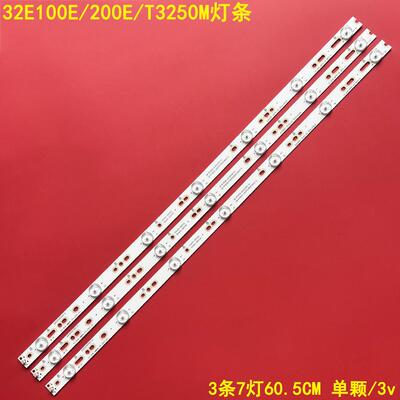 创维32E100E/200E/T3250M灯条