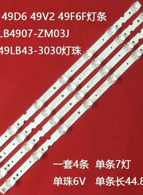 适用TCL LED49S6500灯条MPEG GIC49LB43-3030F2.1D4C-LB4907-ZM02