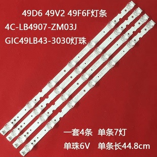 3030F2.1D4C 适用TCL LED49S6500灯条MPEG GIC49LB43 ZM02 LB4907