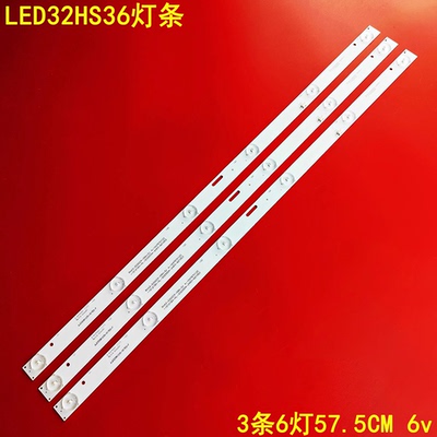 康家LED32HS36液晶背光灯条