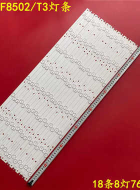 适用飞利浦75PUF8502/T3灯条液晶背光灯GJ-2K17-750-D916-V4灯条