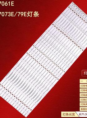 适用鸿合HD-I7061E HD-I7073E/79E灯条CRH-AU703535T161063L-Rev1