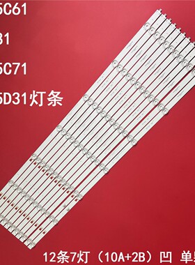 适用海尔75R3 LU75C71灯条LED75D07B-ZC66AG-06 30375007005/6灯