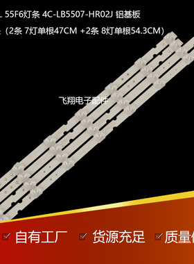 适用TCL 55F6灯条4C-LB5508-HR03J 55HR330M07B2 08A2 V2灯条一套