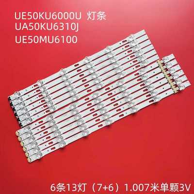 三星UE50KU6072U液晶灯条