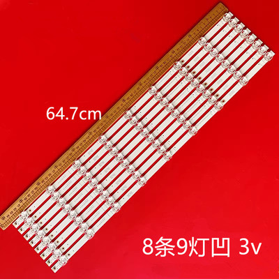 海信HD700Y1U41液晶背光灯条