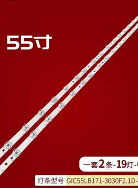 适用TCL 55P68 55D9S 55T9YP灯条GIC55LB171-3030F2.1D-V0.3液晶