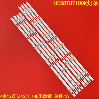 三星UE58TU7100K背光灯条