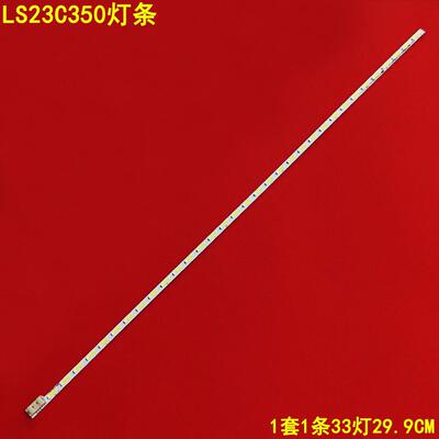 三星LS23C350液晶背光灯条
