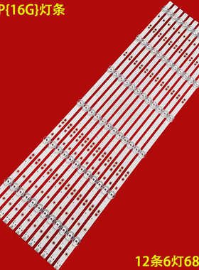 适用海尔65L2P{16G}灯条06-65F9-3030-0D20-6X6-687X12-3P1.0背光