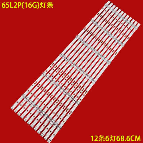 海尔65L2P{16G}液晶背光灯条