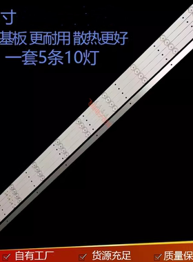 适用先科日松LED50HD560灯条AP-50P DP5001 JL.D50052235-017HS-F