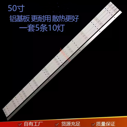 LED50HD560适用先科日松