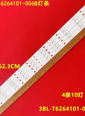 适用3BL-T6264101-006B电视灯条Ph32n62 Ph32n62dgb Ph32n62dg