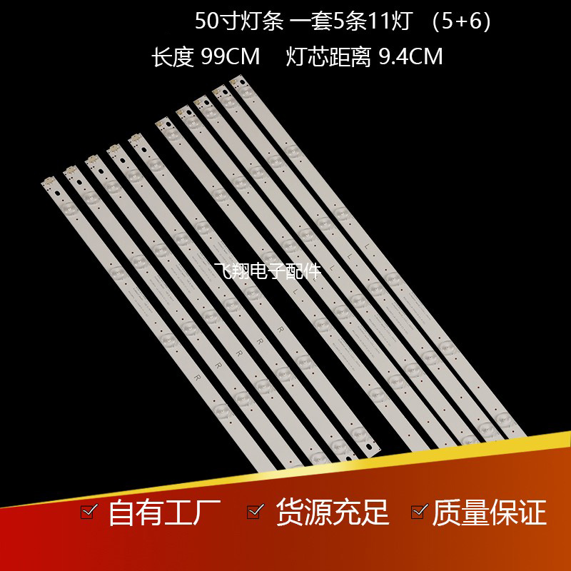 适用长虹50寸50A1 50S1 50D3700I LED50D2000I灯条CHGD50LB31灯条