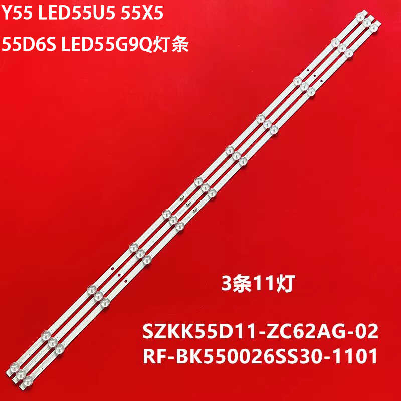 Y55LED55U555X555D6S灯条