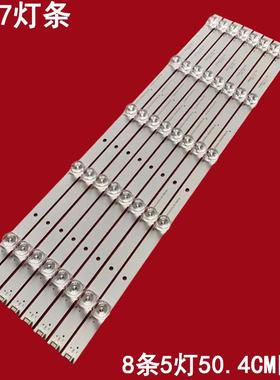 适用暴风50R7灯条 50X7C 202006-DS50M7A00-01 DS50M7A-DS01背光