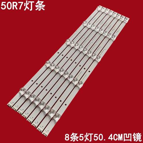 暴风50R7液晶背光灯条