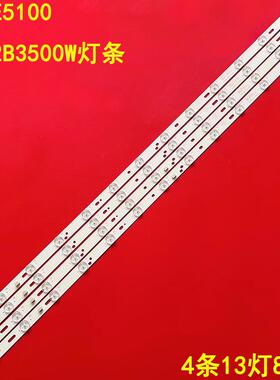 适用42CE5100海尔LE42B3500W灯条303HK420035/36 HK42D13B-ZC14F