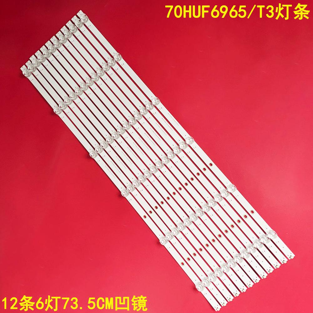 飞利浦70HUF6965/T3灯条