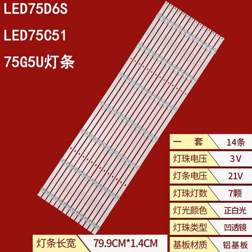 康佳LED75D6S75G5U灯条